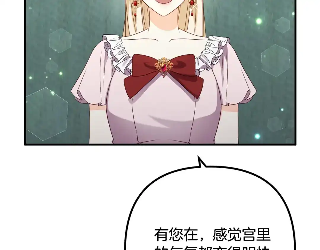 《离婚吧，老公大人！》第83话 不死鸟 第6页