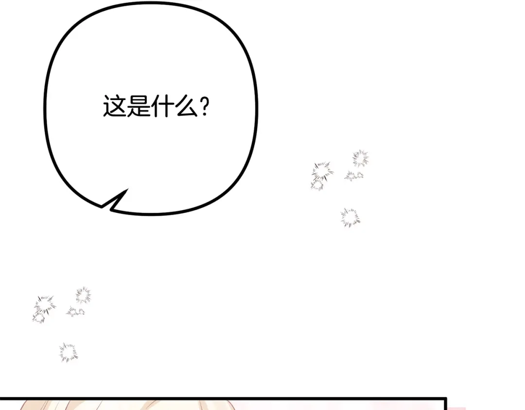 《离婚吧，老公大人！》第83话 不死鸟 第13页