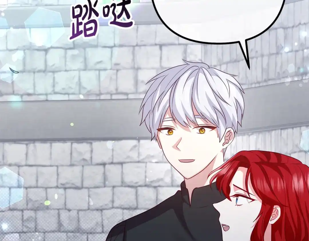 《离婚吧，老公大人！》第83话 不死鸟 第109页