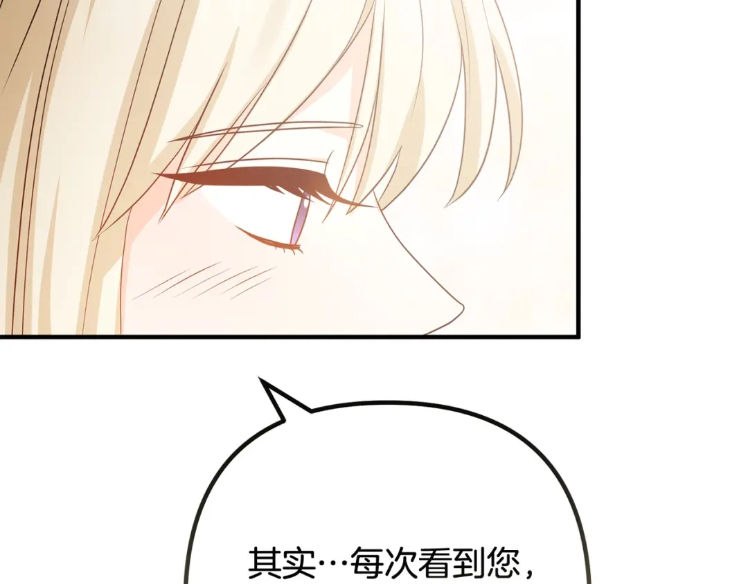 《离婚吧，老公大人！》第83话 不死鸟 第34页