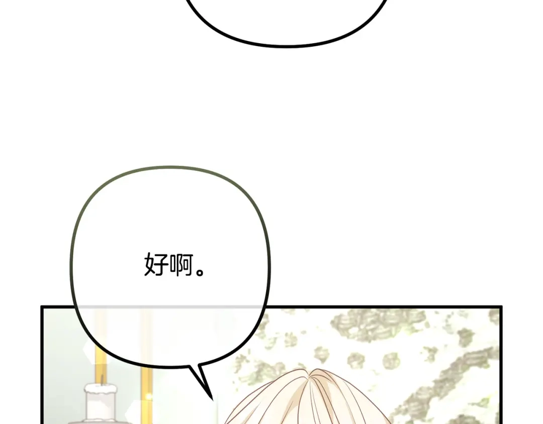 《离婚吧，老公大人！》第83话 不死鸟 第57页