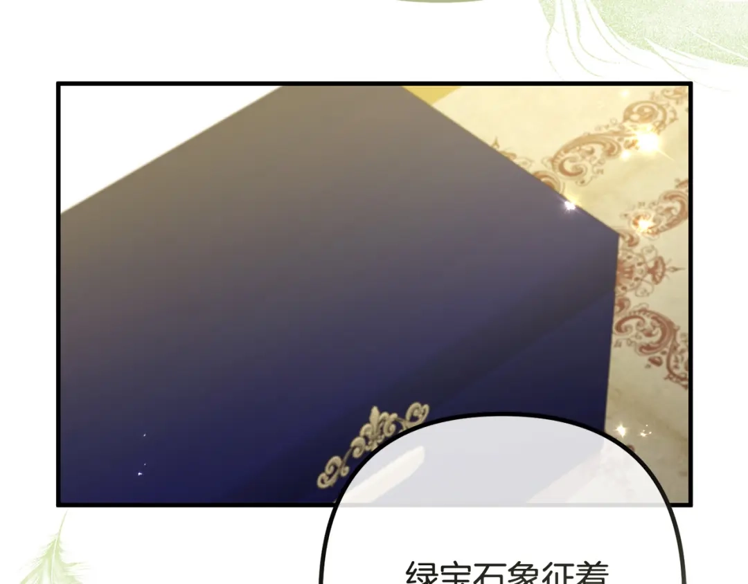 《离婚吧，老公大人！》第83话 不死鸟 第24页