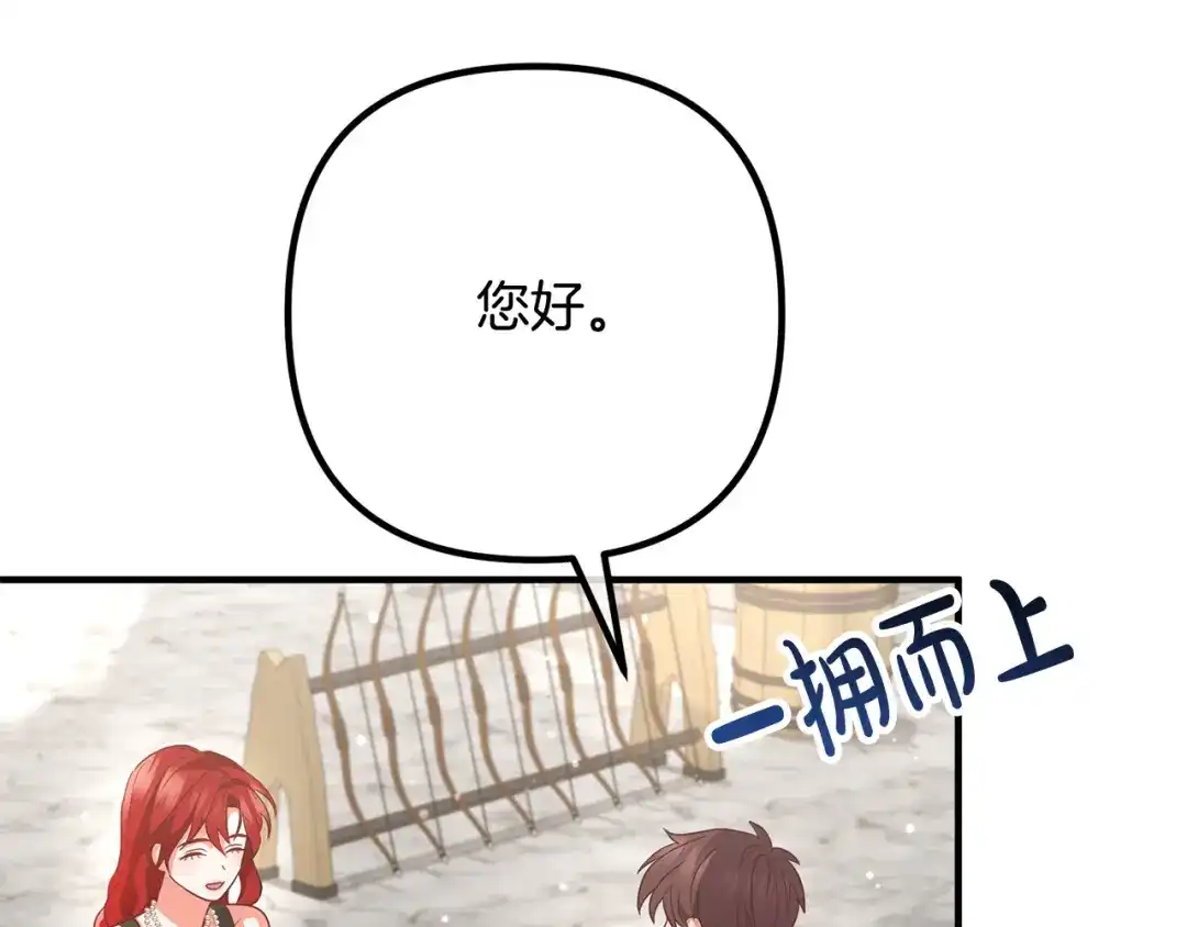 《离婚吧，老公大人！》第83话 不死鸟 第72页