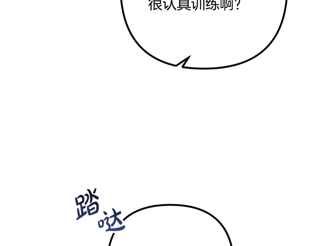 《离婚吧，老公大人！》第83话 不死鸟 第96页
