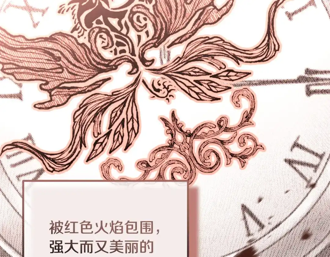 《离婚吧，老公大人！》第83话 不死鸟 第49页