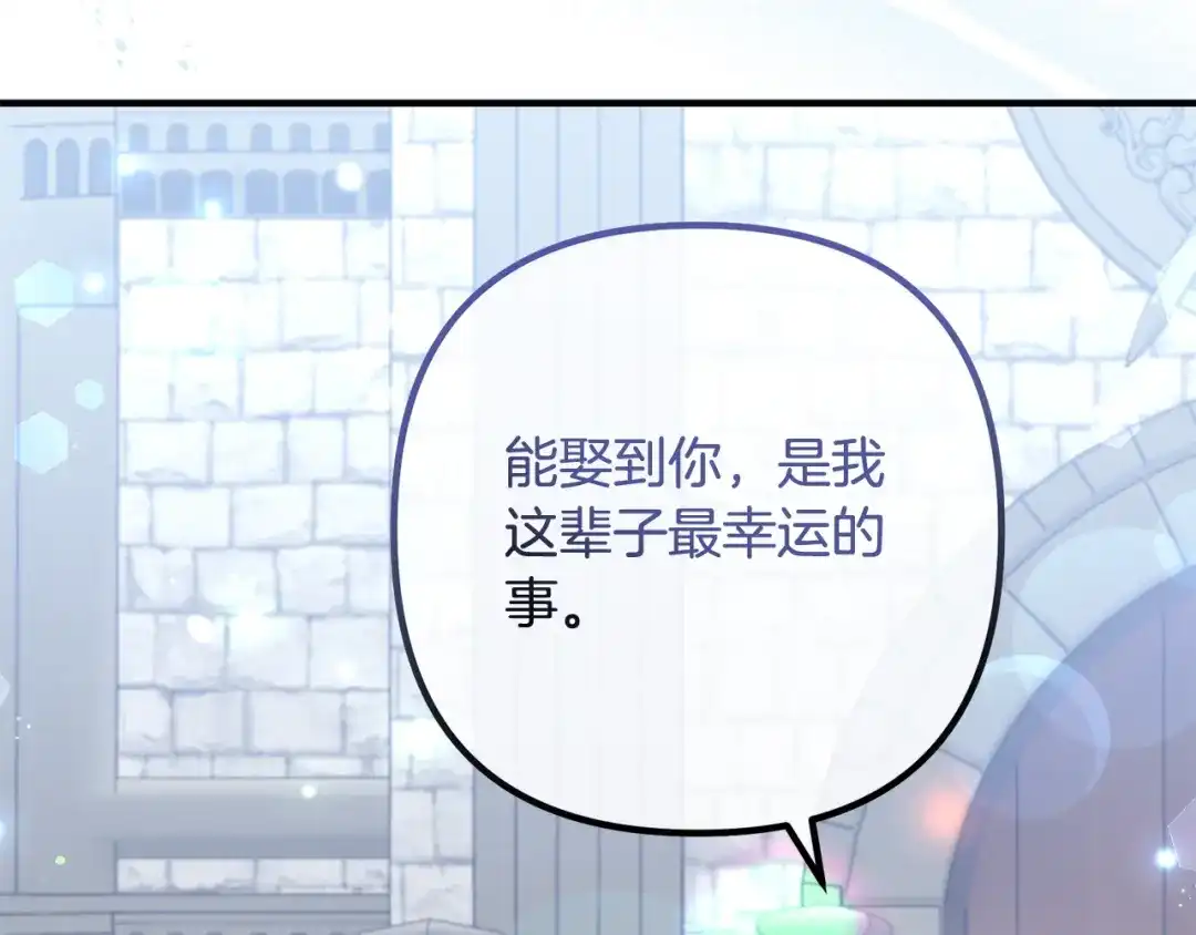 《离婚吧，老公大人！》第83话 不死鸟 第121页