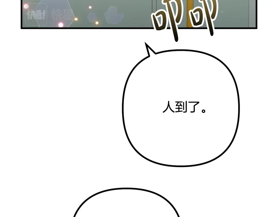 《离婚吧，老公大人！》第83话 不死鸟 第143页