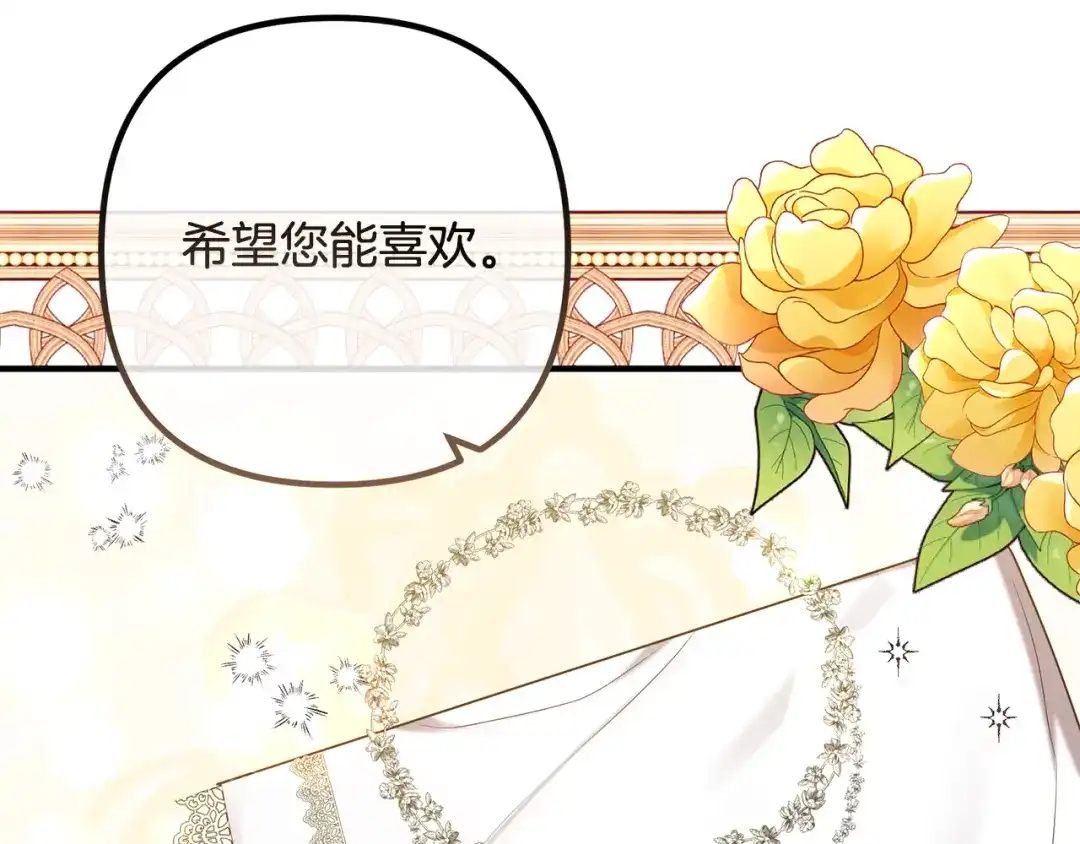 《离婚吧，老公大人！》第83话 不死鸟 第19页