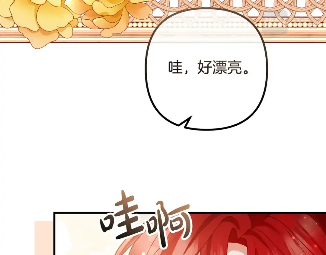 《离婚吧，老公大人！》第83话 不死鸟 第21页