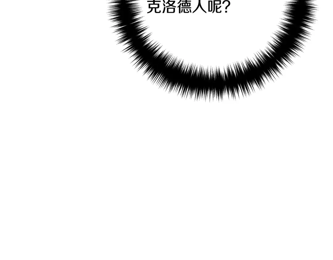 《离婚吧，老公大人！》第83话 不死鸟 第66页