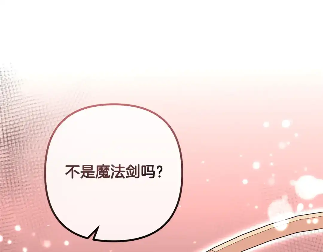 《离婚吧，老公大人！》第83话 不死鸟 第156页