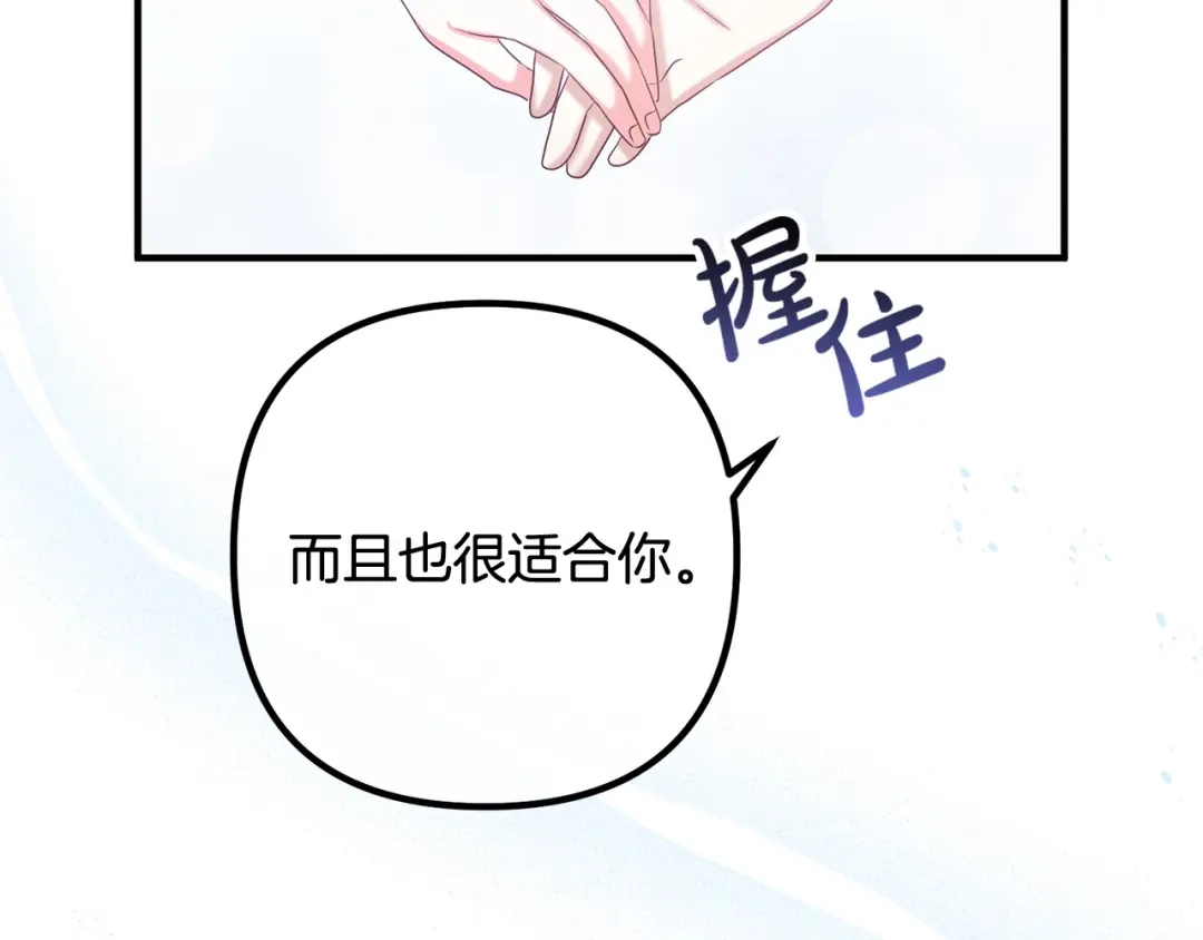 《离婚吧，老公大人！》第83话 不死鸟 第120页