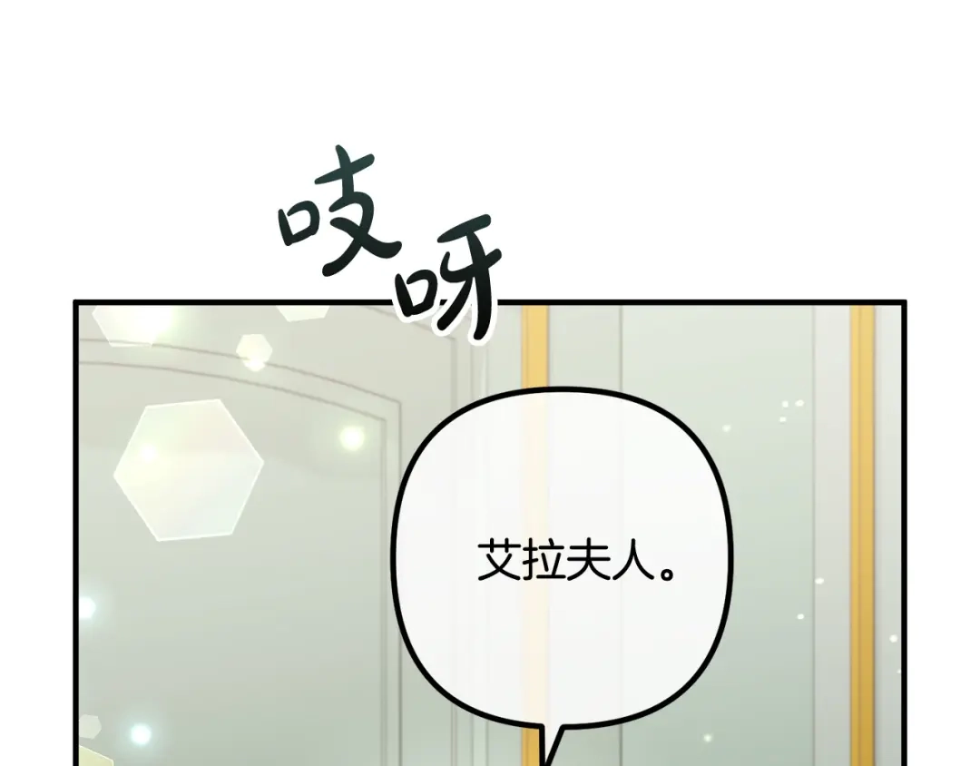 《离婚吧，老公大人！》第83话 不死鸟 第145页