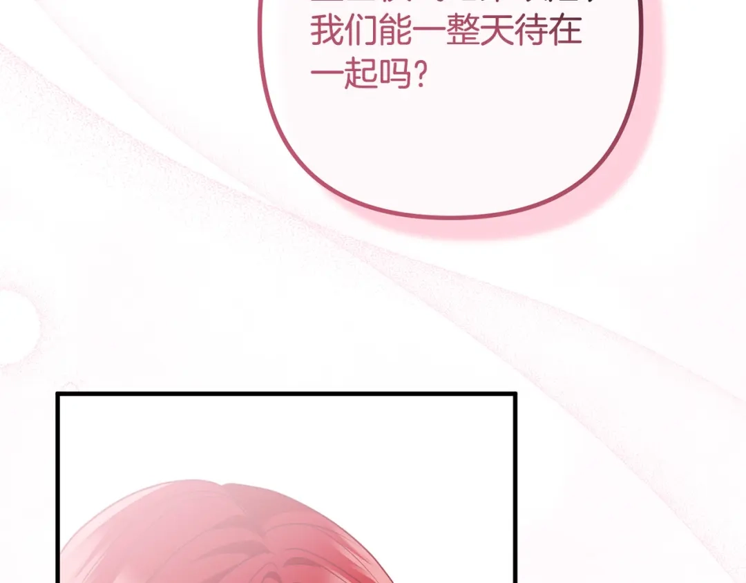 《离婚吧，老公大人！》第83话 不死鸟 第80页