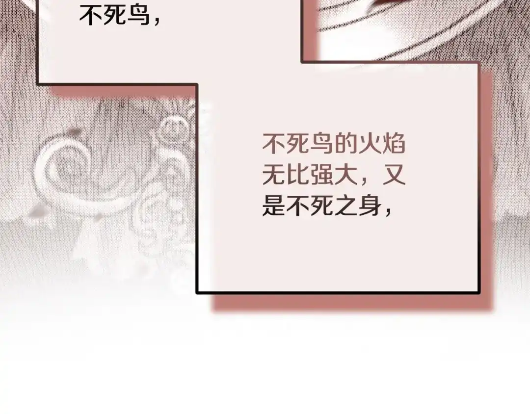 《离婚吧，老公大人！》第83话 不死鸟 第50页
