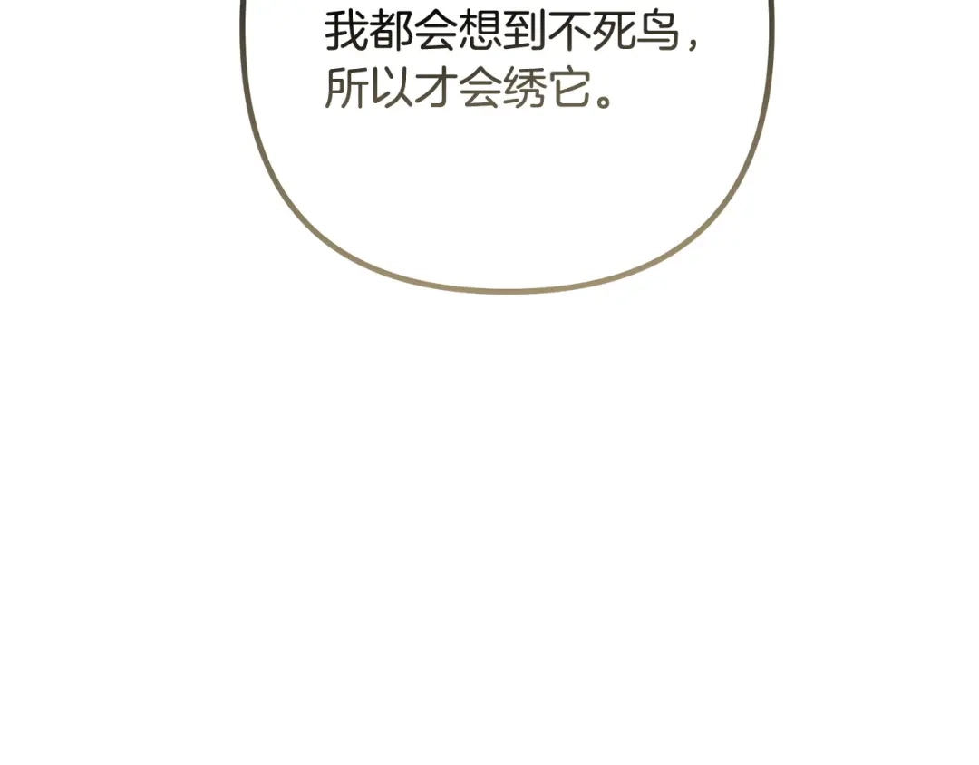 《离婚吧，老公大人！》第83话 不死鸟 第35页