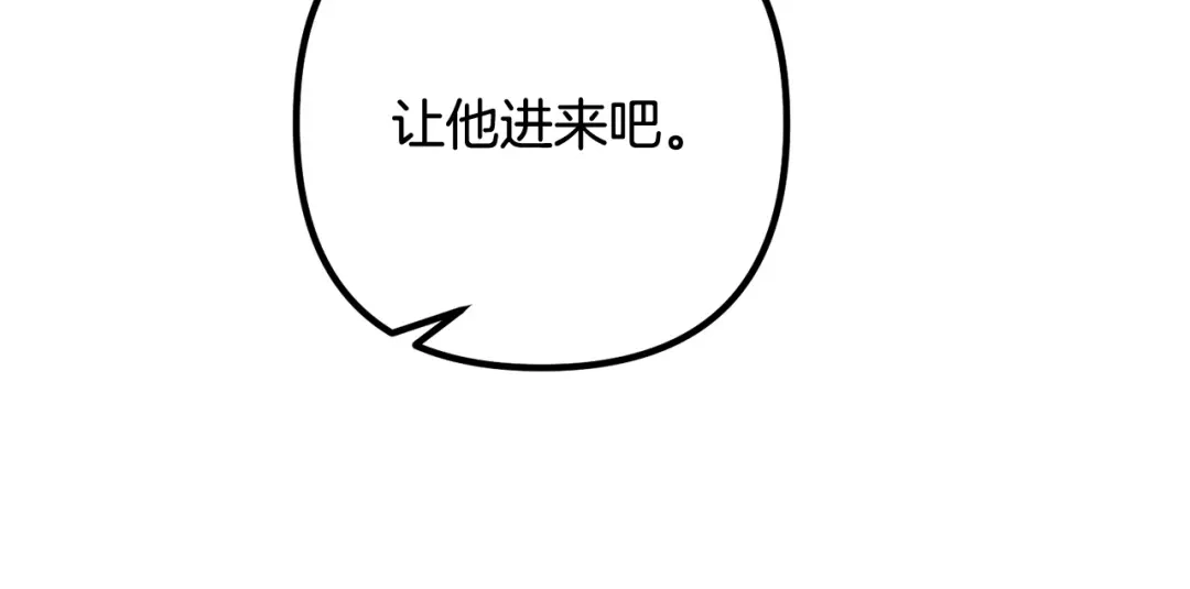 《离婚吧，老公大人！》第83话 不死鸟 第144页