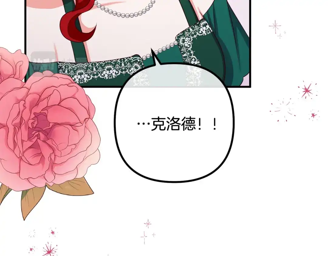 《离婚吧，老公大人！》第83话 不死鸟 第115页