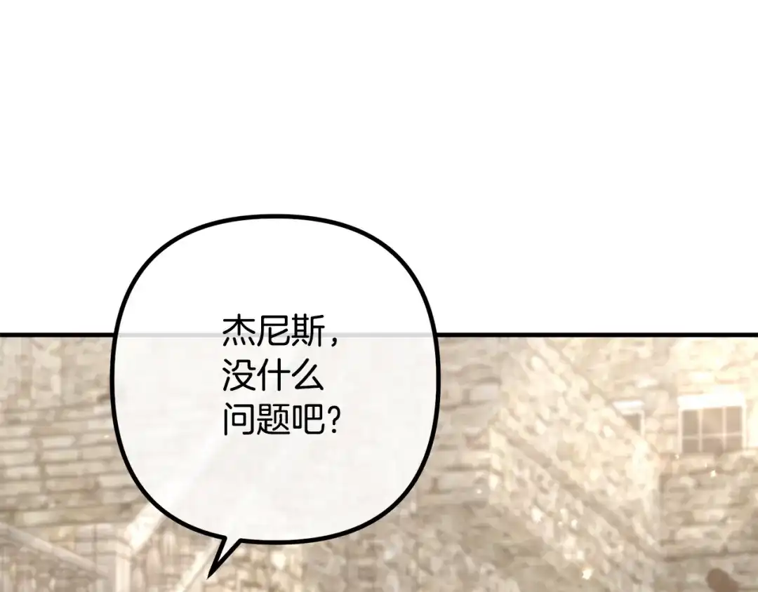 《离婚吧，老公大人！》第83话 不死鸟 第101页