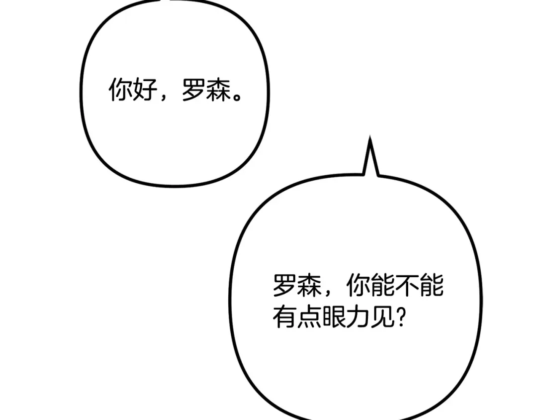 《离婚吧，老公大人！》第83话 不死鸟 第92页