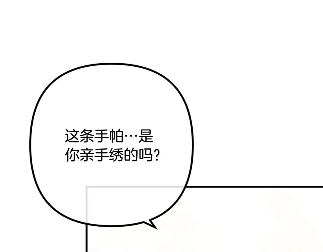《离婚吧，老公大人！》第83话 不死鸟 第29页