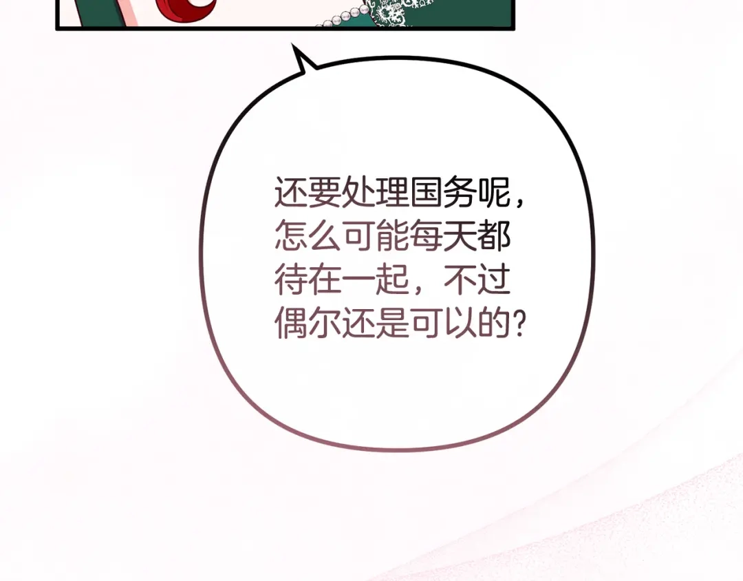 《离婚吧，老公大人！》第83话 不死鸟 第82页