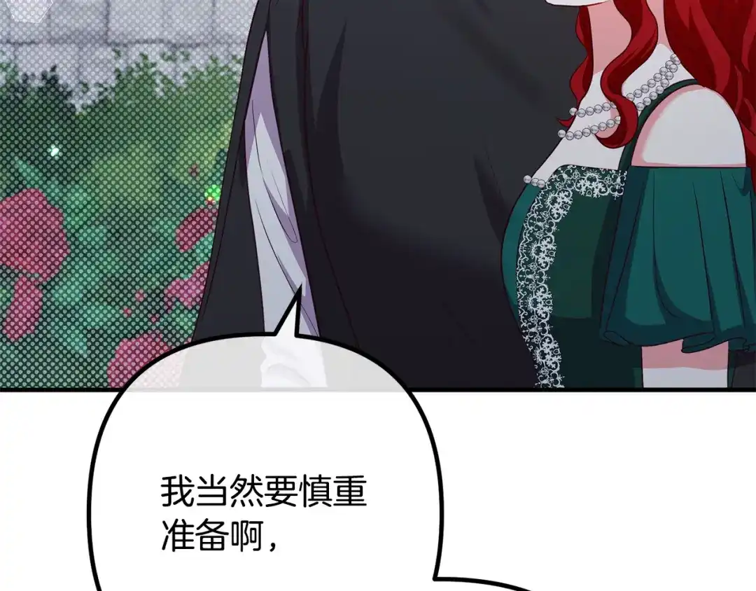 《离婚吧，老公大人！》第83话 不死鸟 第110页