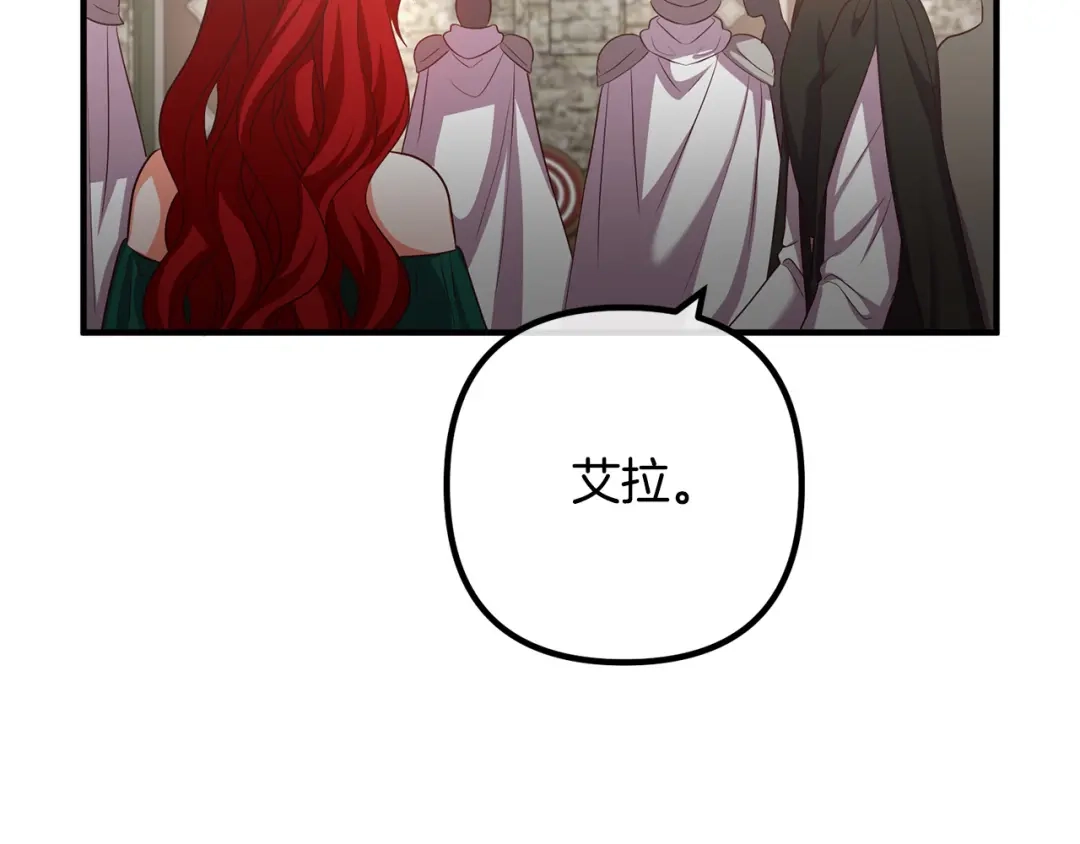 《离婚吧，老公大人！》第83话 不死鸟 第71页