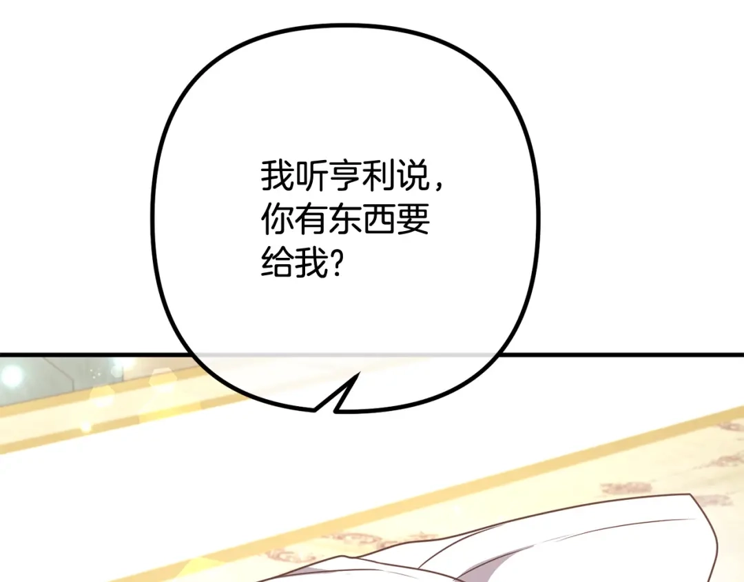 《离婚吧，老公大人！》第83话 不死鸟 第152页
