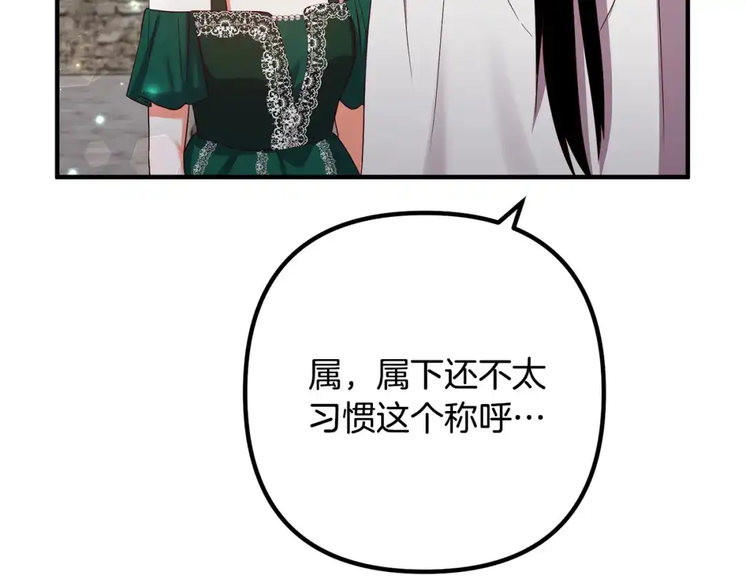 《离婚吧，老公大人！》第83话 不死鸟 第100页