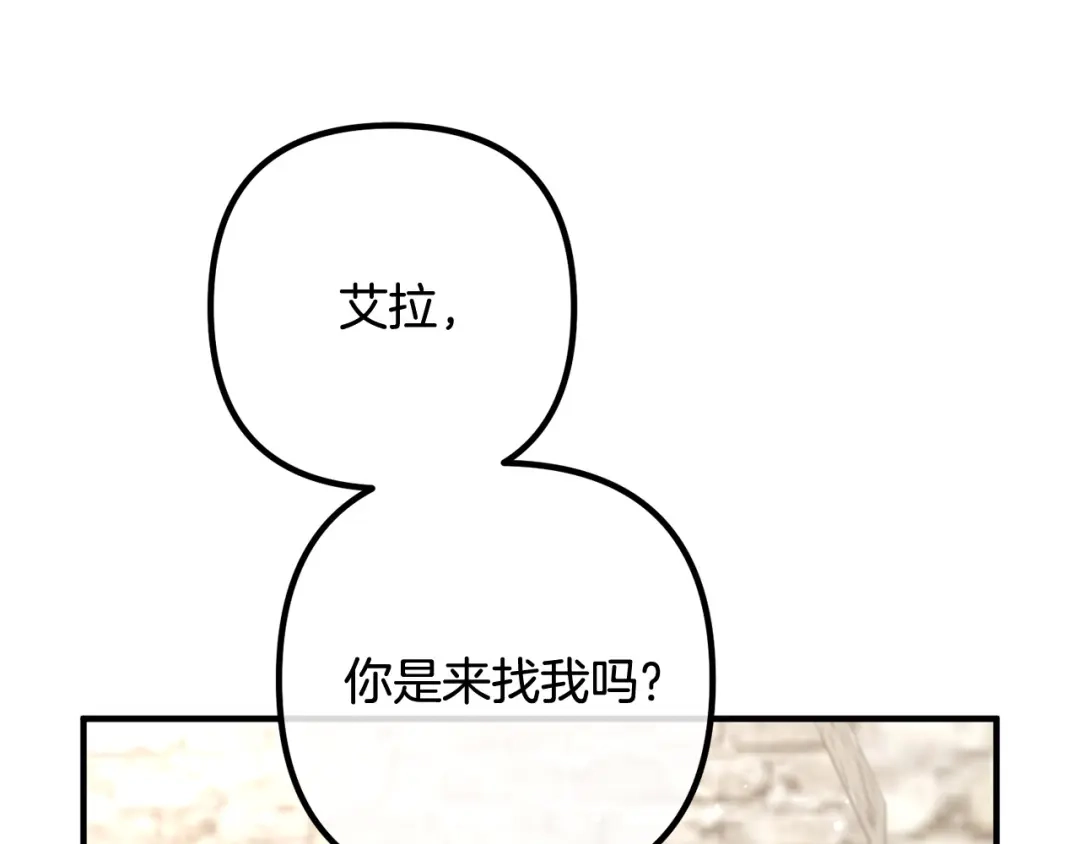《离婚吧，老公大人！》第83话 不死鸟 第75页