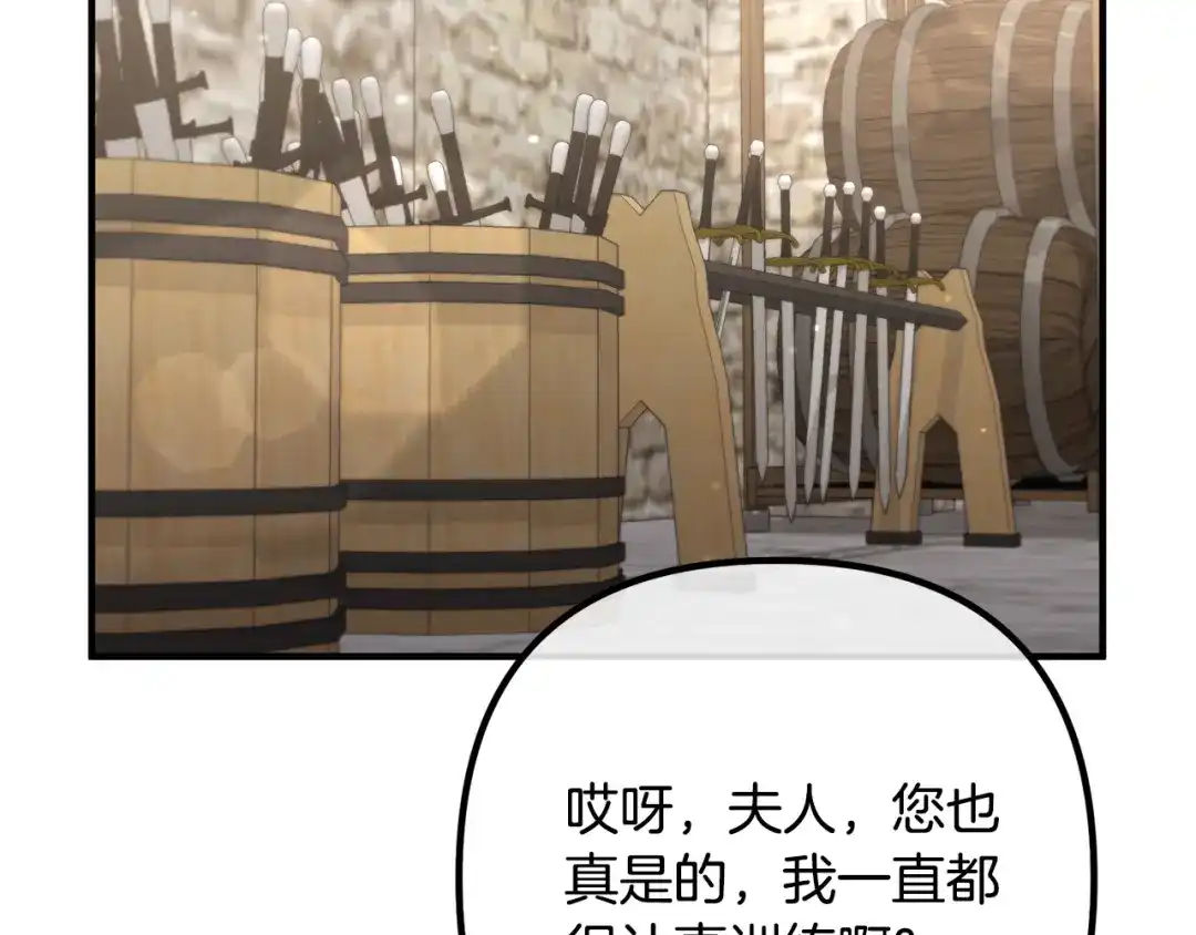 《离婚吧，老公大人！》第83话 不死鸟 第95页