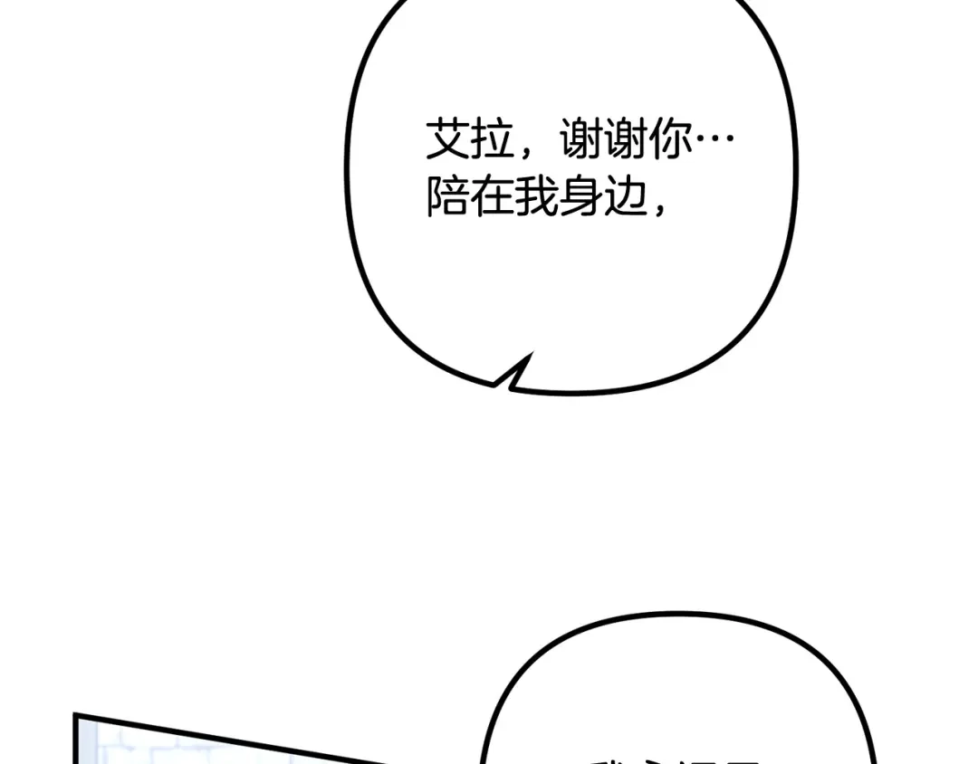 《离婚吧，老公大人！》第83话 不死鸟 第125页