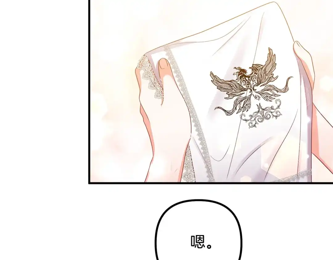 《离婚吧，老公大人！》第83话 不死鸟 第30页