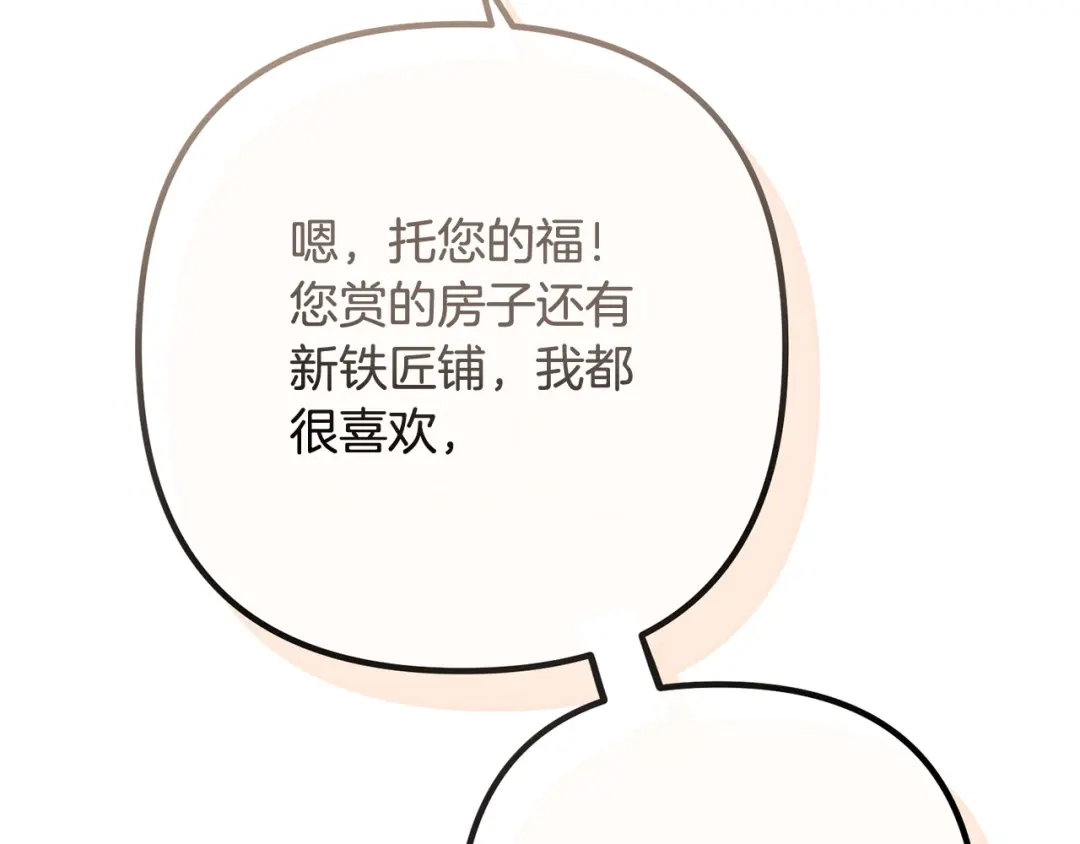 《离婚吧，老公大人！》第83话 不死鸟 第150页