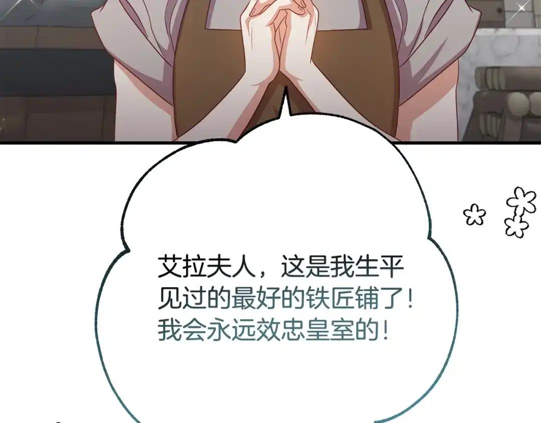 《离婚吧，老公大人！》第83话 不死鸟 第140页