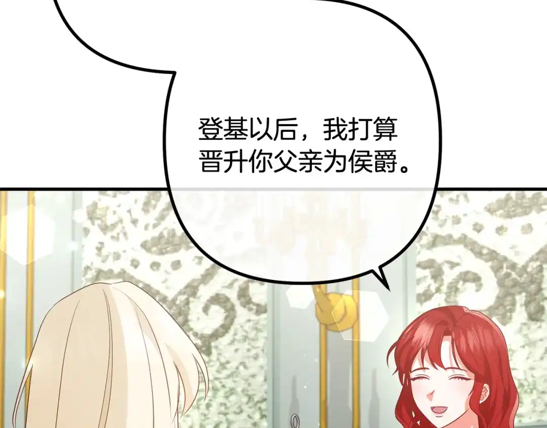 《离婚吧，老公大人！》第83话 不死鸟 第8页