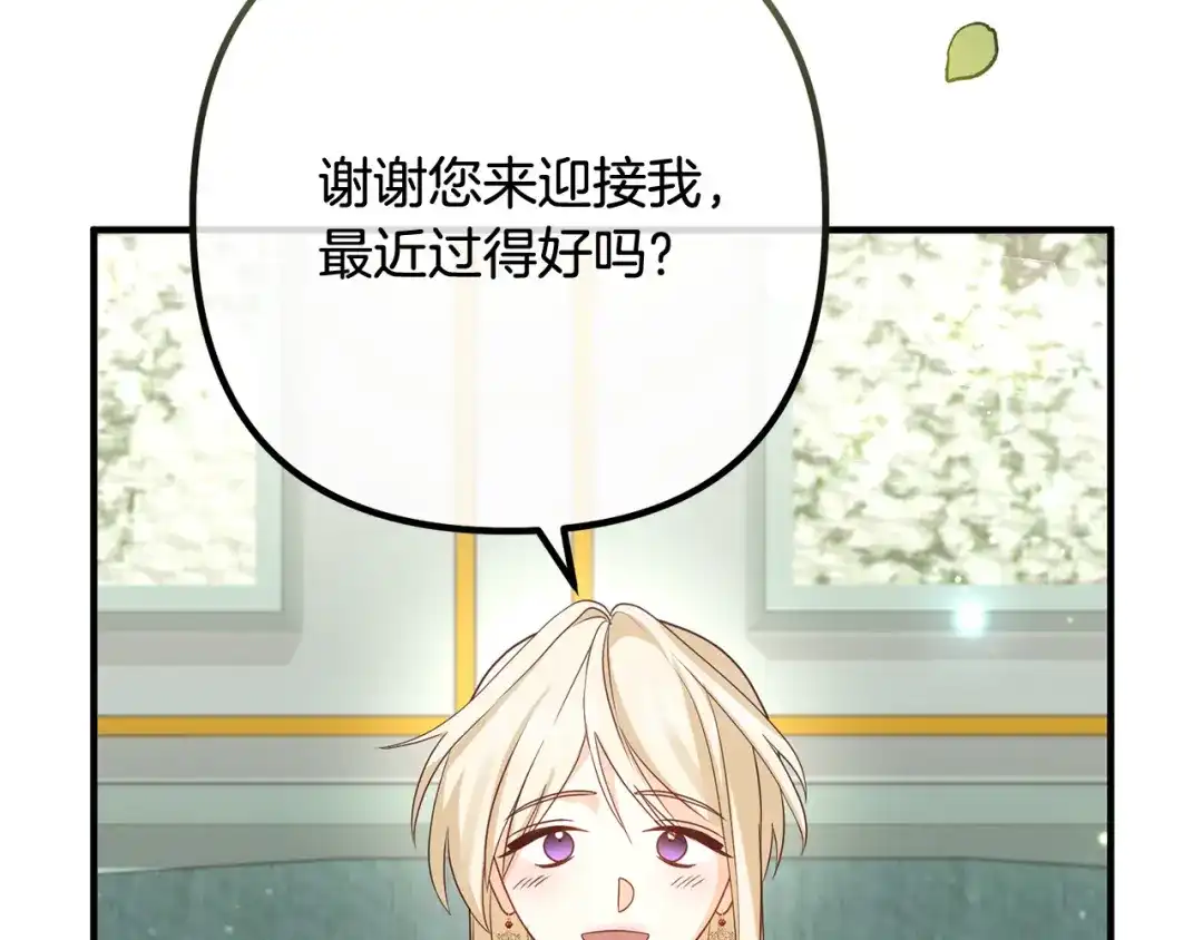 《离婚吧，老公大人！》第83话 不死鸟 第5页