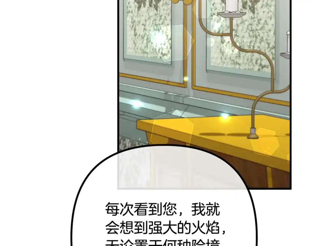 《离婚吧，老公大人！》第83话 不死鸟 第38页