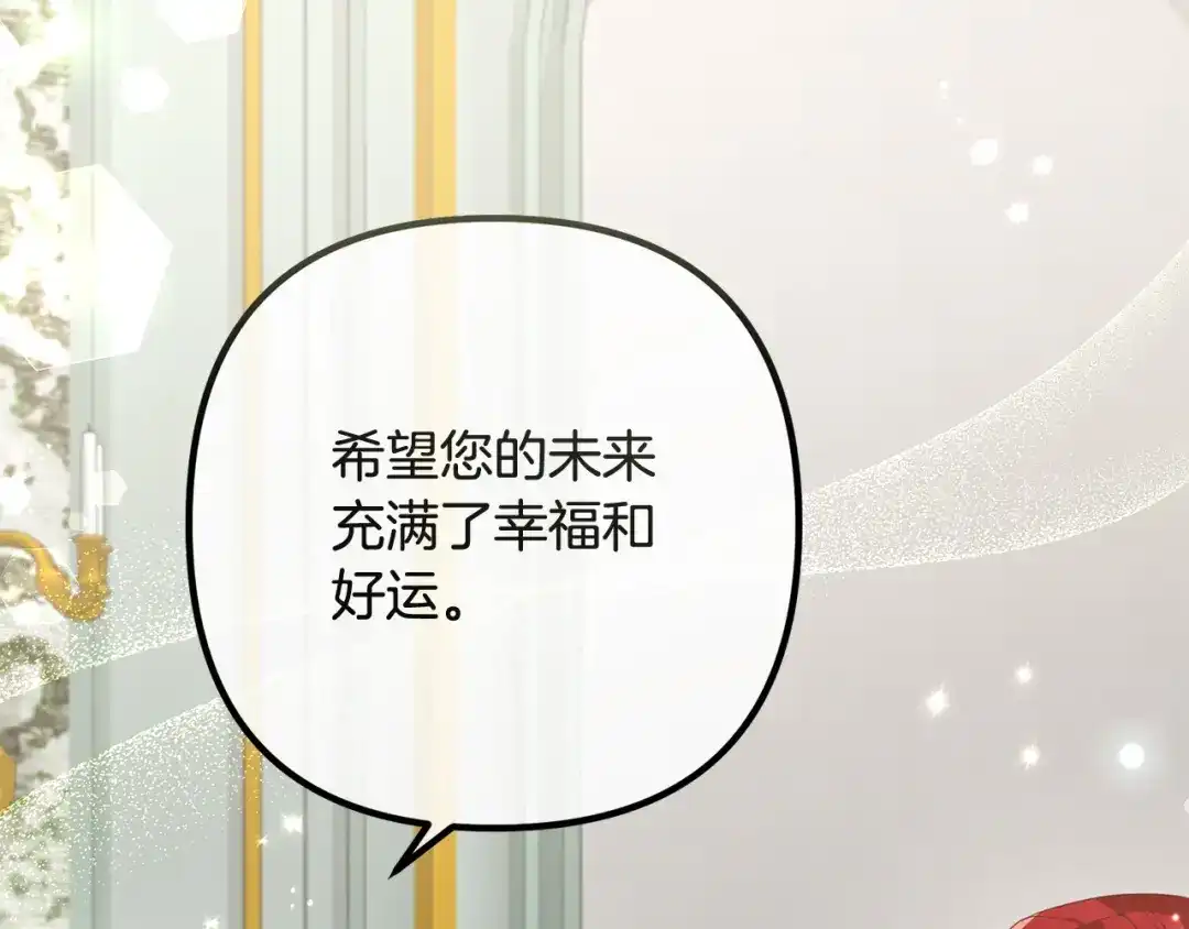 《离婚吧，老公大人！》第83话 不死鸟 第26页