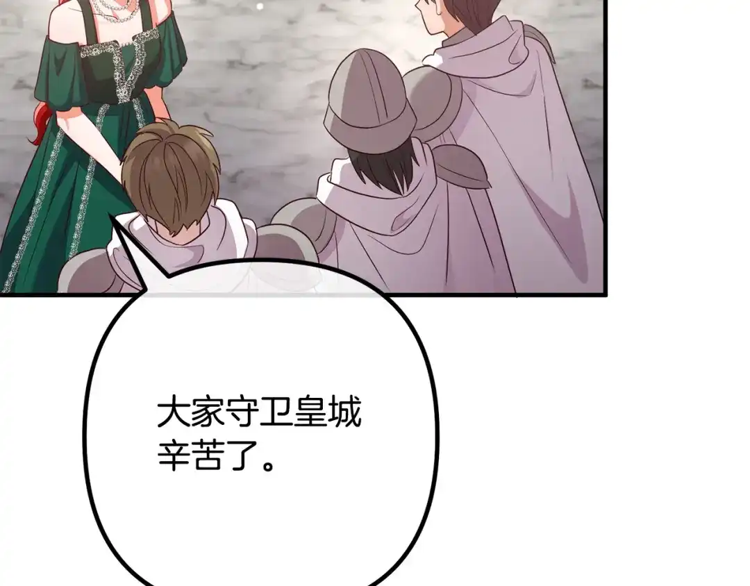 《离婚吧，老公大人！》第83话 不死鸟 第73页