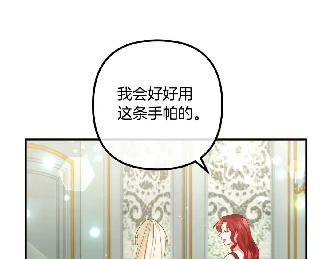 《离婚吧，老公大人！》第83话 不死鸟 第55页