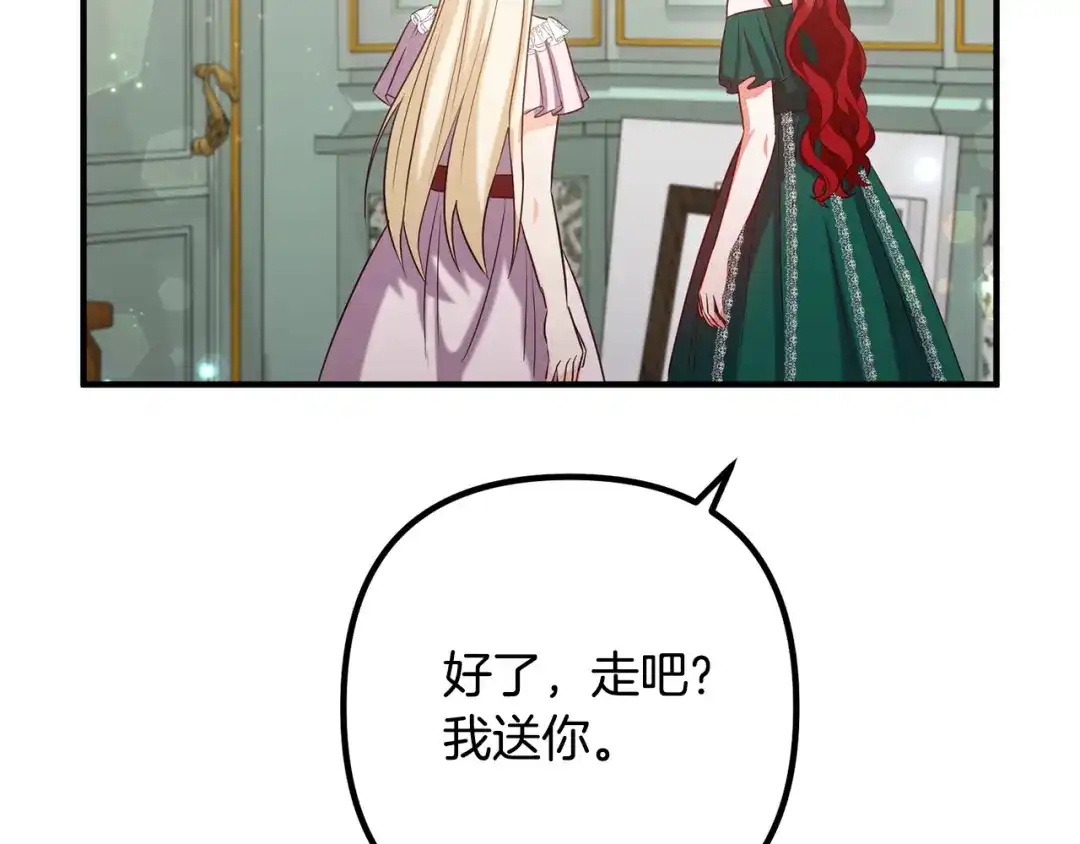 《离婚吧，老公大人！》第83话 不死鸟 第56页