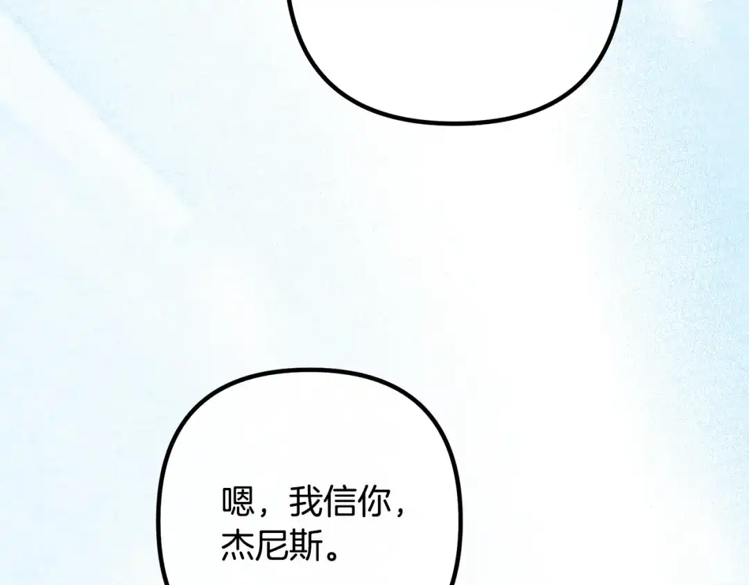 《离婚吧，老公大人！》第83话 不死鸟 第104页