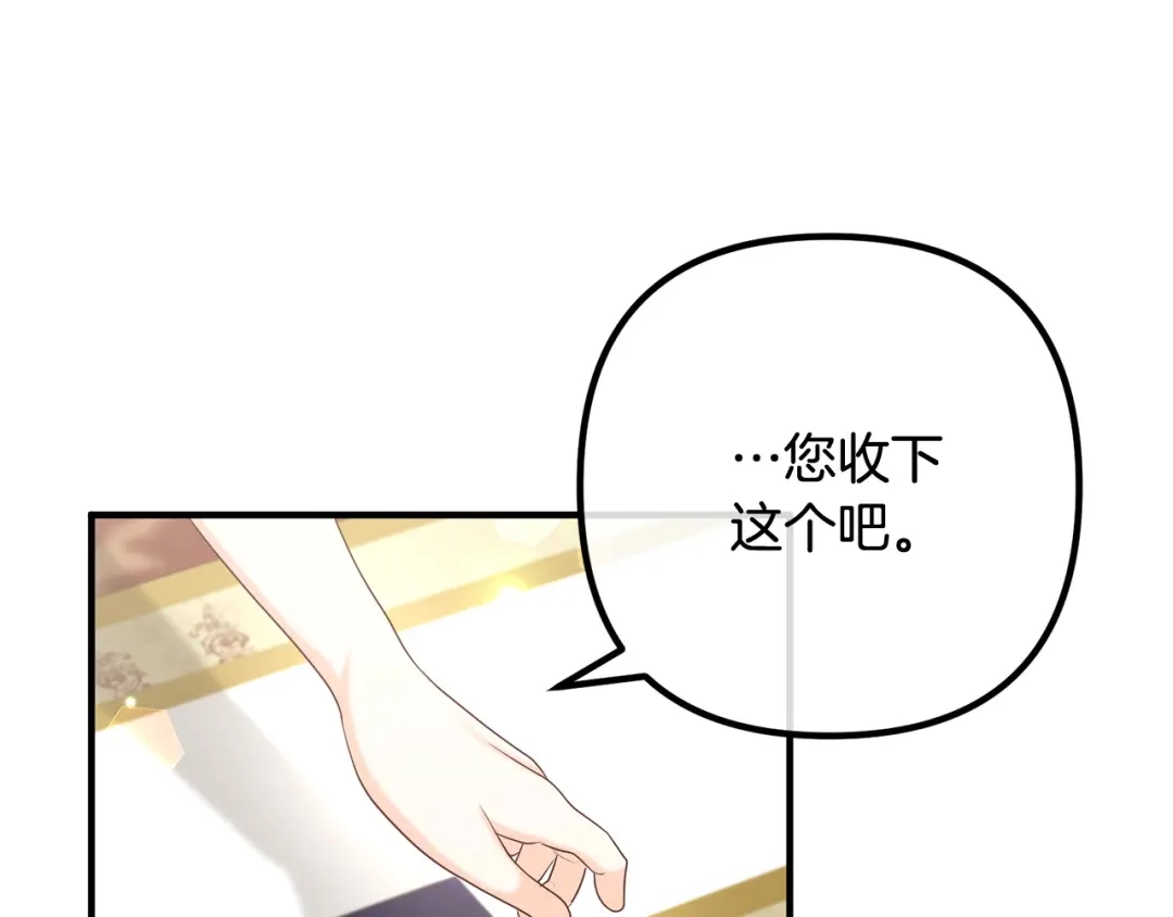 《离婚吧，老公大人！》第83话 不死鸟 第11页