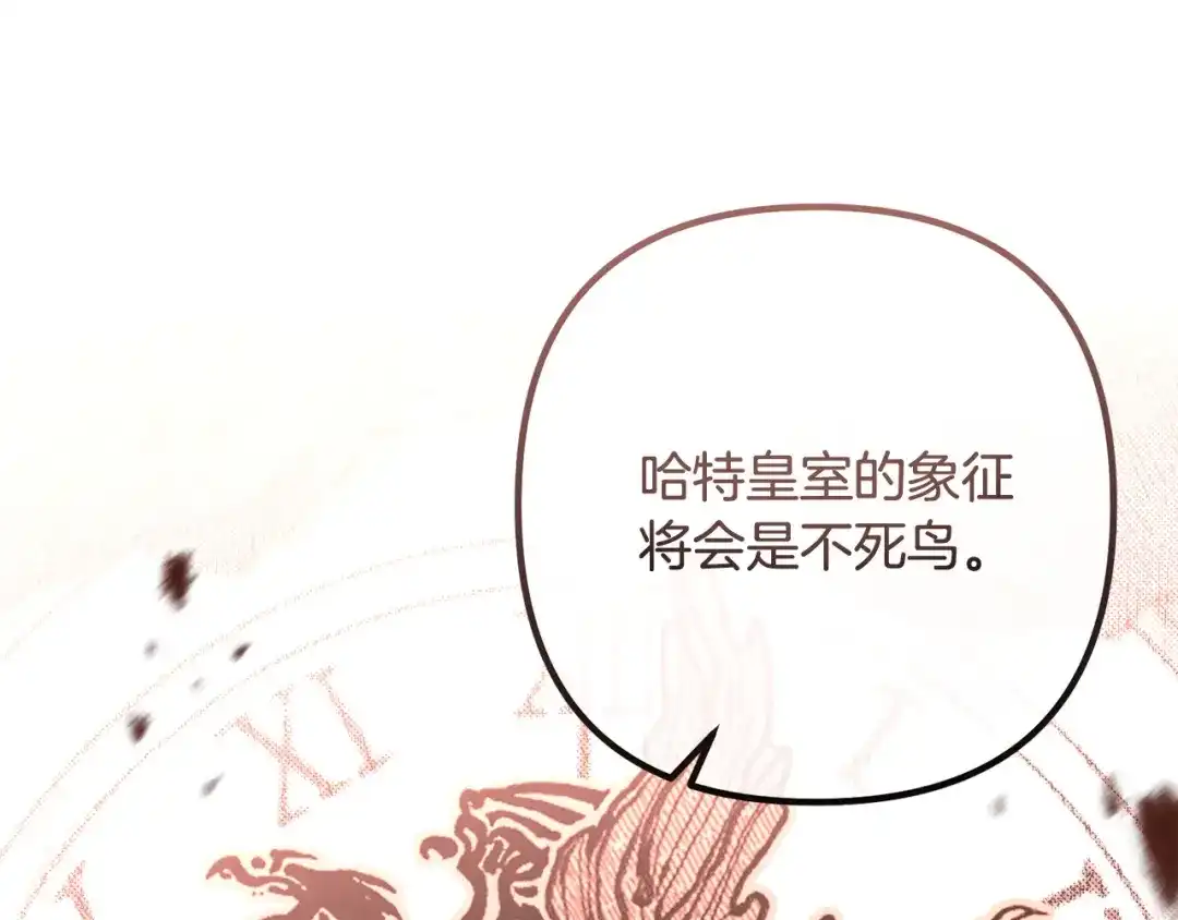 《离婚吧，老公大人！》第83话 不死鸟 第48页