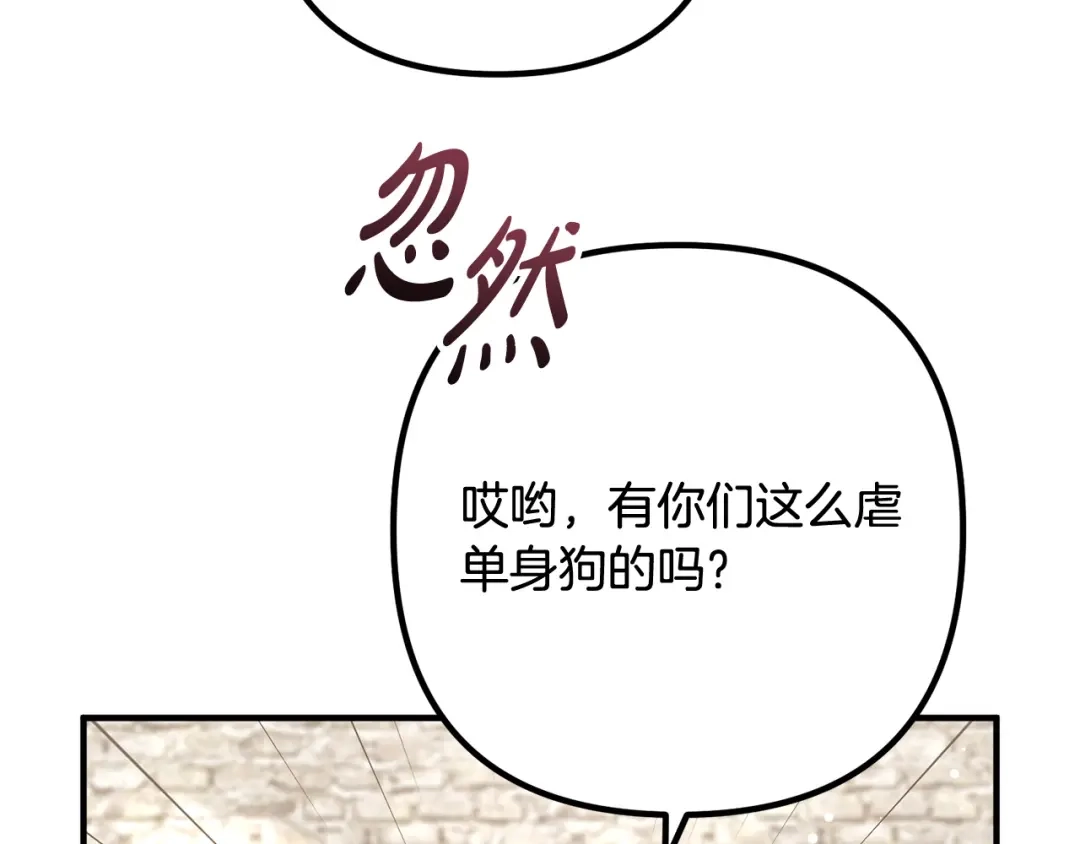 《离婚吧，老公大人！》第83话 不死鸟 第88页