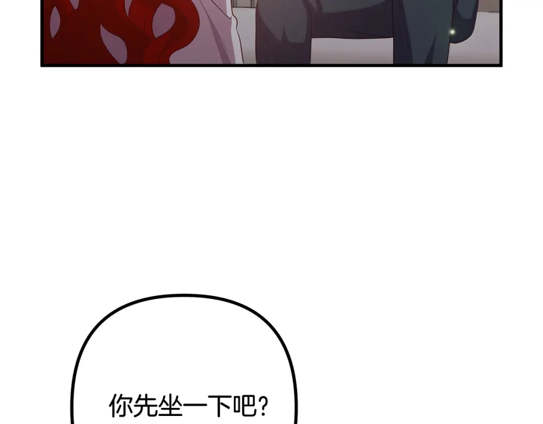《离婚吧，老公大人！》第84话 送给新皇的贺礼 第29页