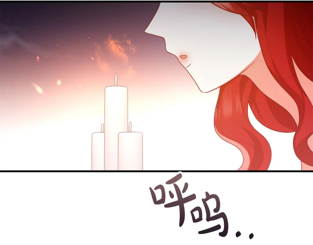 《离婚吧，老公大人！》第84话 送给新皇的贺礼 第80页