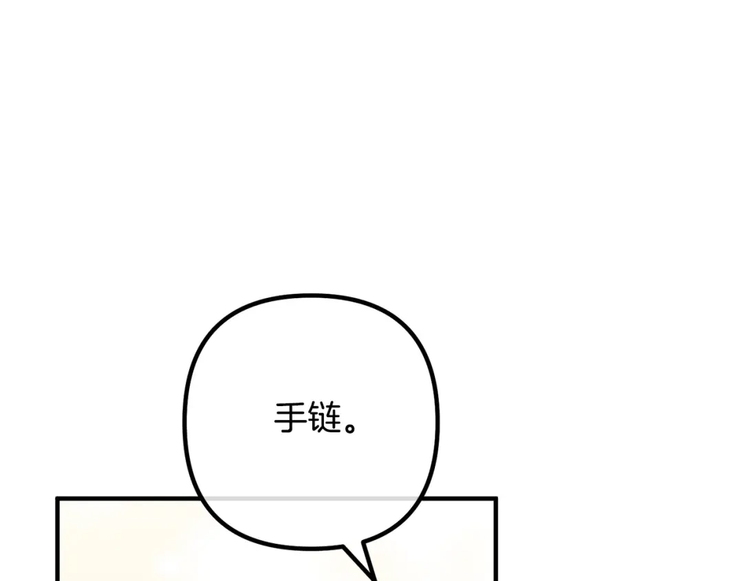 《离婚吧，老公大人！》第84话 送给新皇的贺礼 第108页